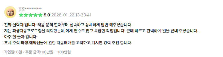 고객 후기 1
