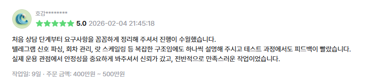 고객 후기 2