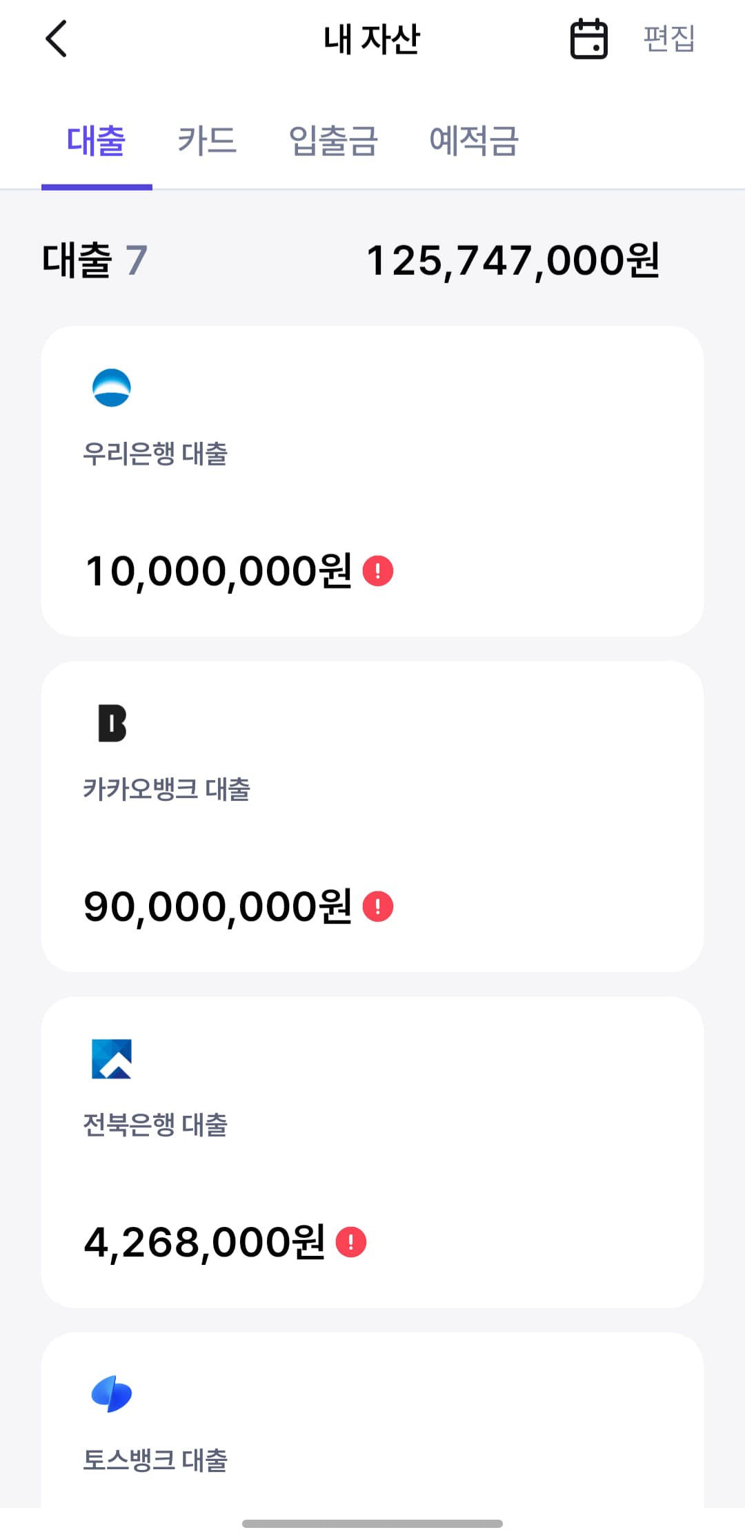 투자 손실 내역 1