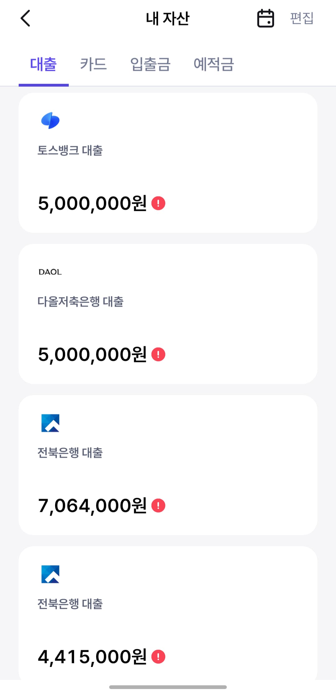 투자 손실 내역 2