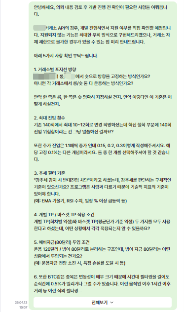 상담 내역